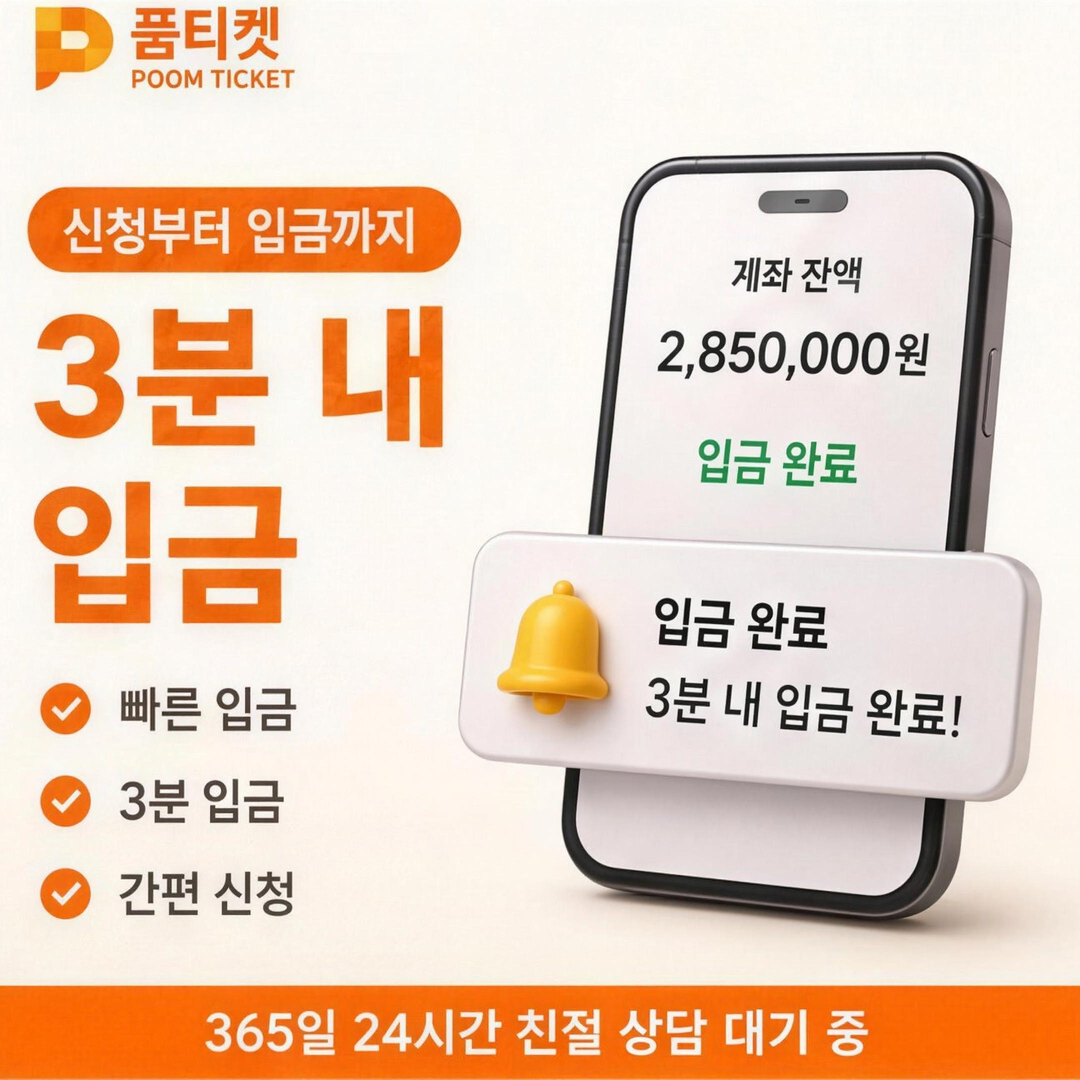 품티켓 콘텐츠 항목 안내 이미지